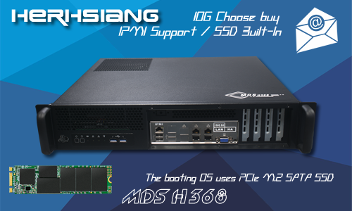 MDS 2U 郵件伺服器